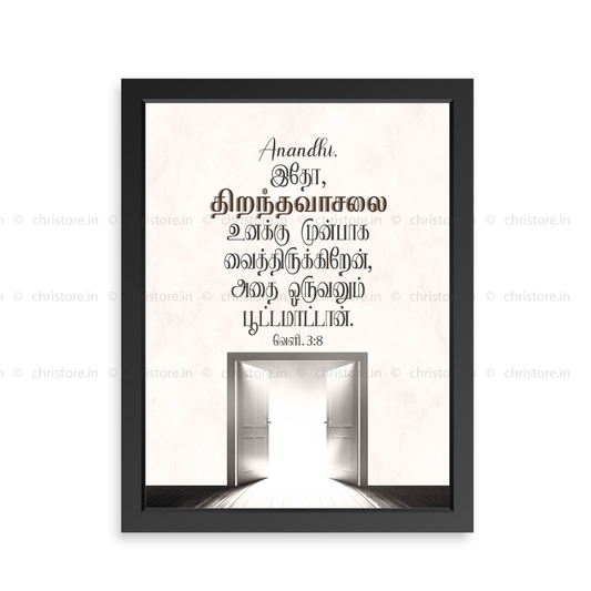 Tamil - Open Door - Revelation 3:8 - Personalized