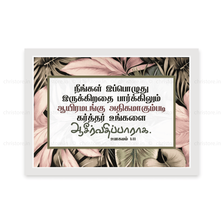 Tamil - May The Lord Increase You A Thousand - Deuteronomy 1:11