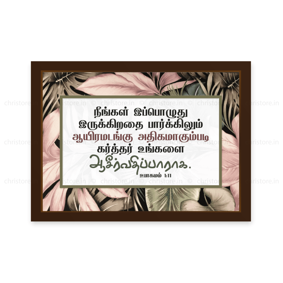 Tamil - May The Lord Increase You A Thousand - Deuteronomy 1:11