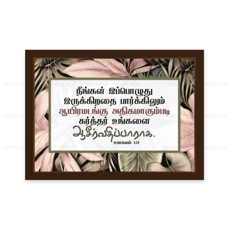Tamil - May The Lord Increase You A Thousand - Deuteronomy 1:11