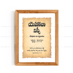 Jehovah Nissi - యెహోవా నిస్సీ - Telugu