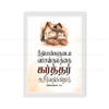 Tamil - Blessing on the Home of the Righteous - Proverbs 3:33