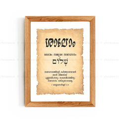 Shalom - ശാലോം - Malayalam