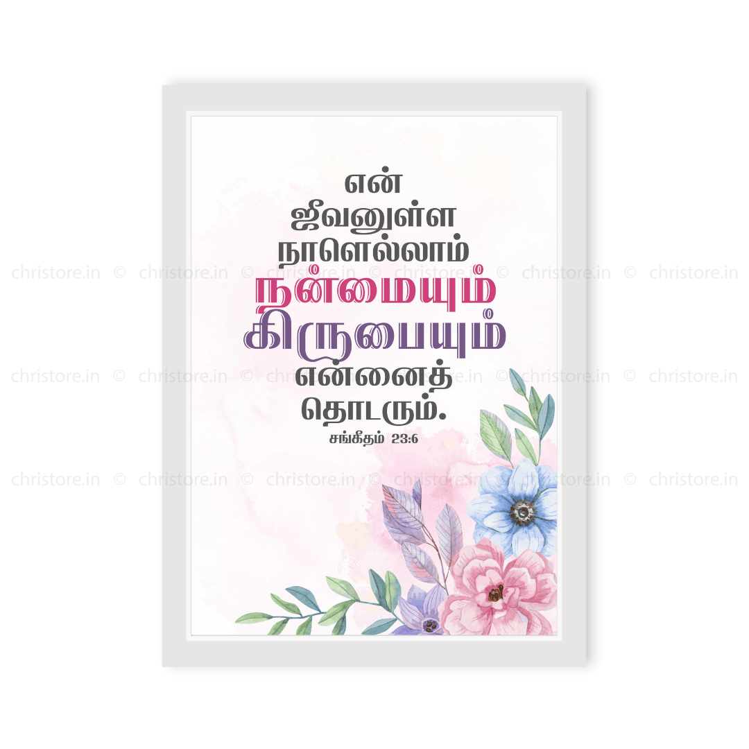 Tamil - Surely Goodness And Mercy Shall Follow - Psalm 23:6