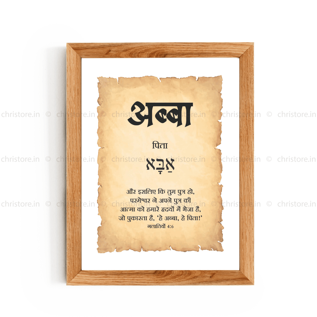 Abba - अब्बा  - Hindi