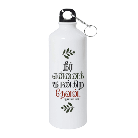 You Are The God Who Sees Me - Genesis 16:13 - Tamil