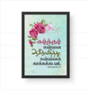 Tamil - The Lord Bless Thee And Keep Thee - Numbers 6:24