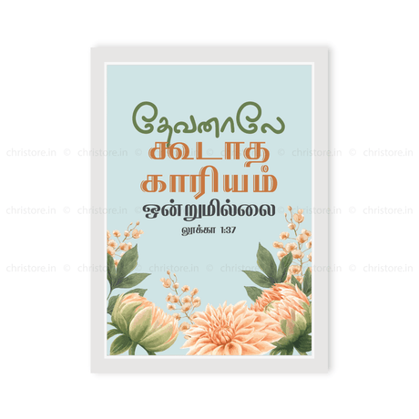 Tamil - Nothing Is Impossible With God - Luke 1:37