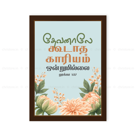 Tamil - Nothing Is Impossible With God - Luke 1:37