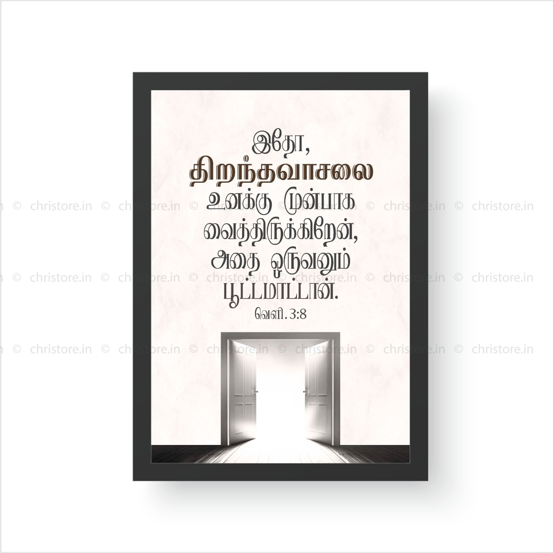 Tamil - Open Door - Revelation 3:8