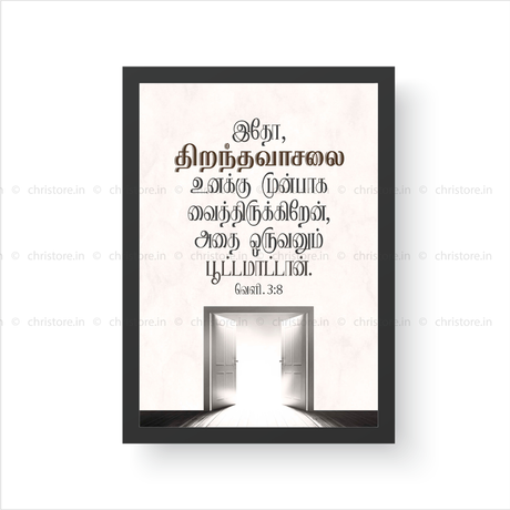 Tamil - Open Door - Revelation 3:8