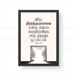 Tamil - Open Door - Revelation 3:8