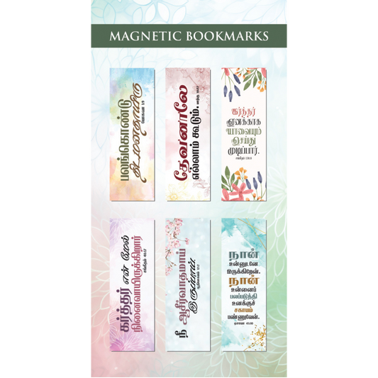 Tamil - Magnetic Bookmarks Set (Set of 6)