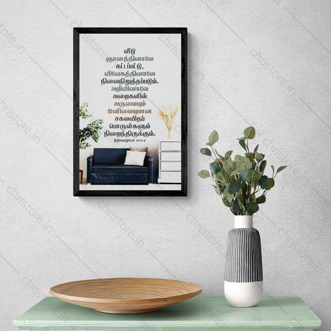 Tamil - By Wisdom A House Is Built - Proverbs 24:3-4