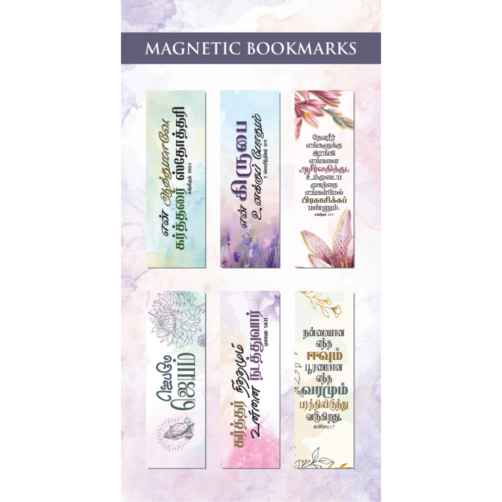 Tamil - Magnetic Bookmarks Set (Set of 6)