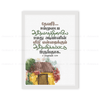 Tamil - O Lord God With Your Blessing - 2 Samuel 7:29