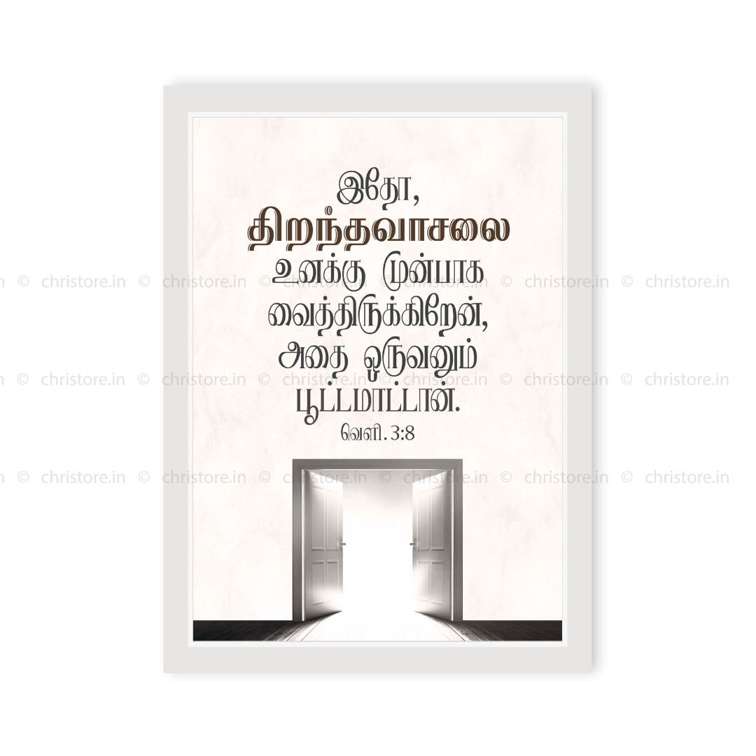 Tamil - Open Door - Revelation 3:8