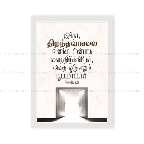 Tamil - Open Door - Revelation 3:8
