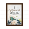Tamil - I Will Bless Thee And Thou Shalt Be A Blessing - Genesis 12:2