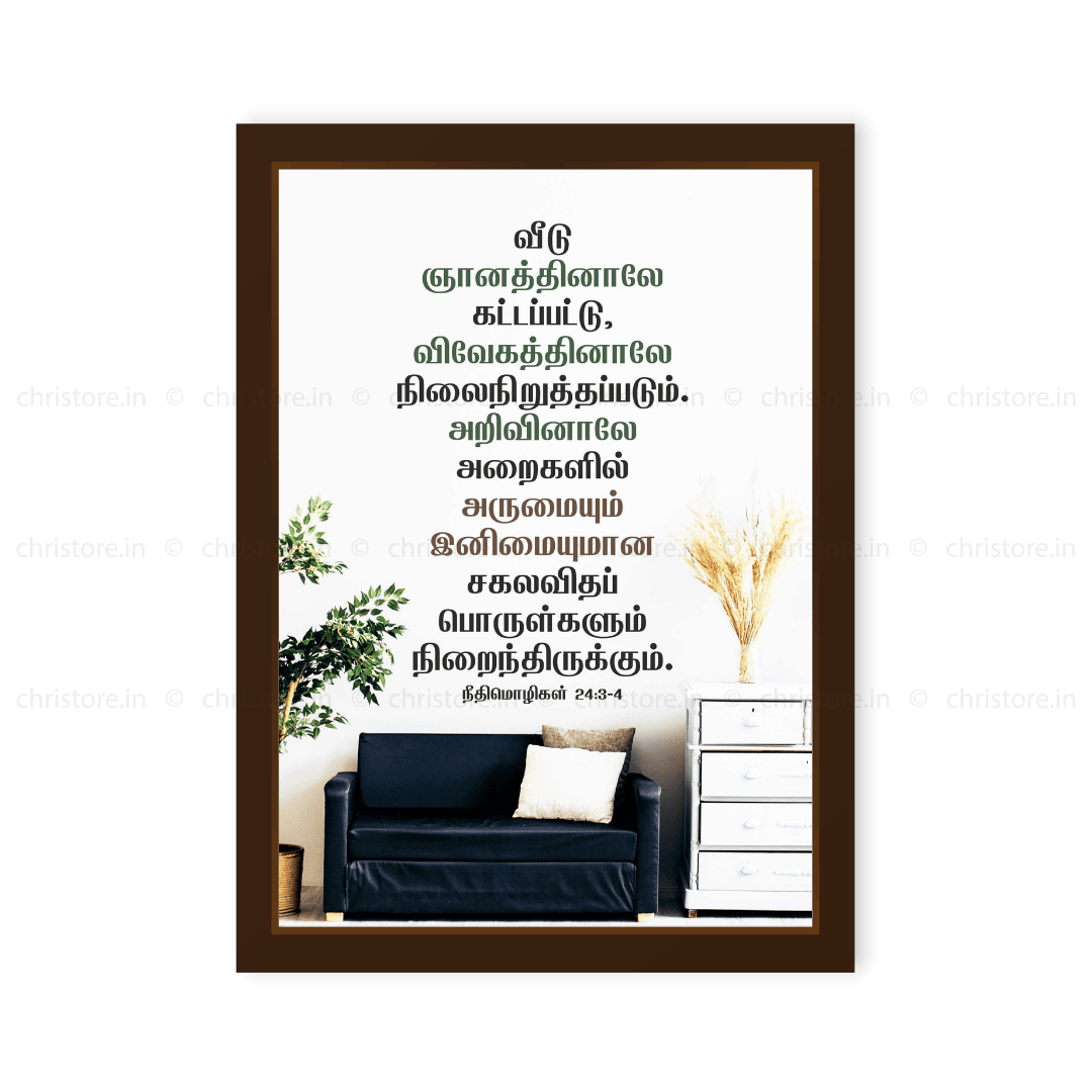 Tamil - By Wisdom A House Is Built - Proverbs 24:3-4