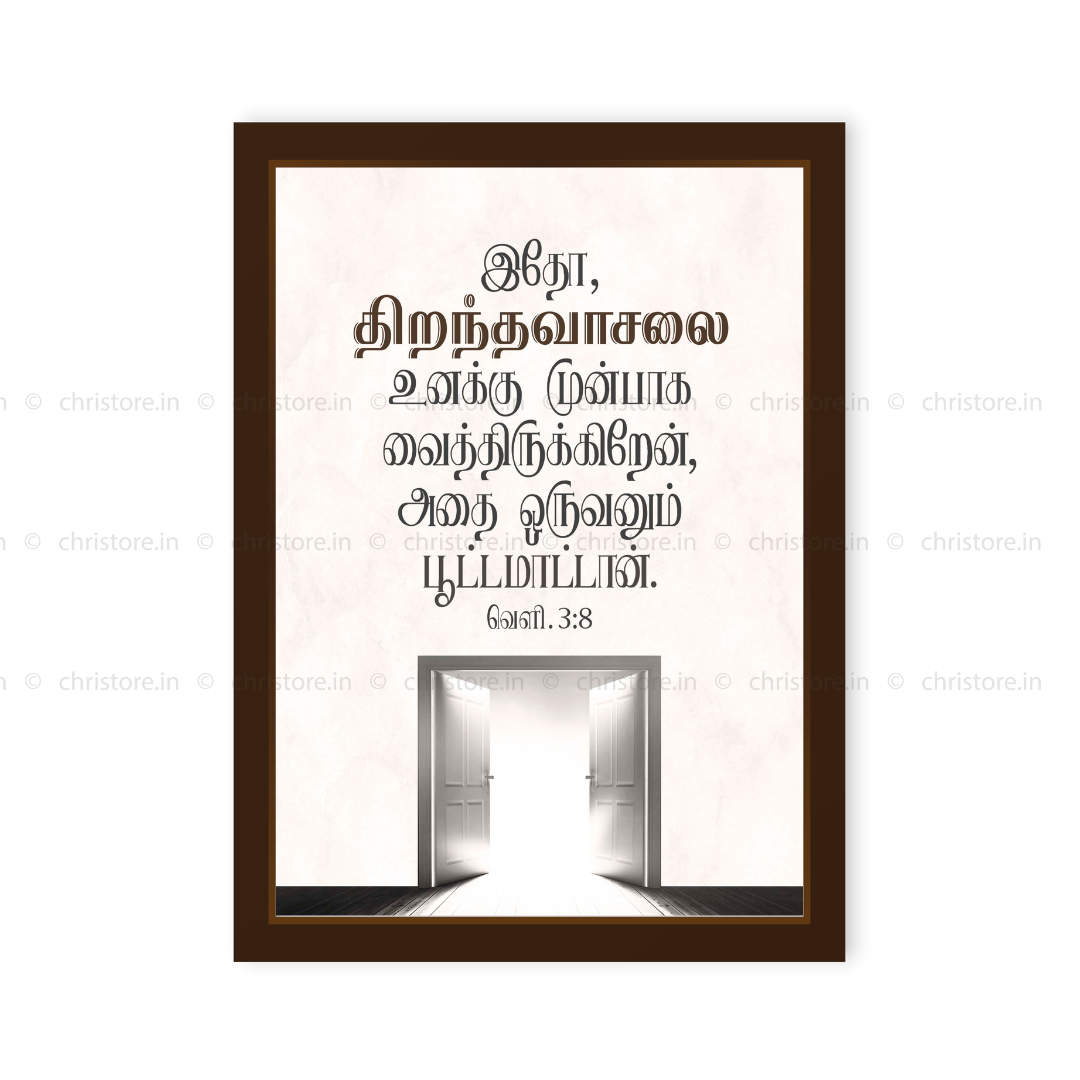 Tamil - Open Door - Revelation 3:8
