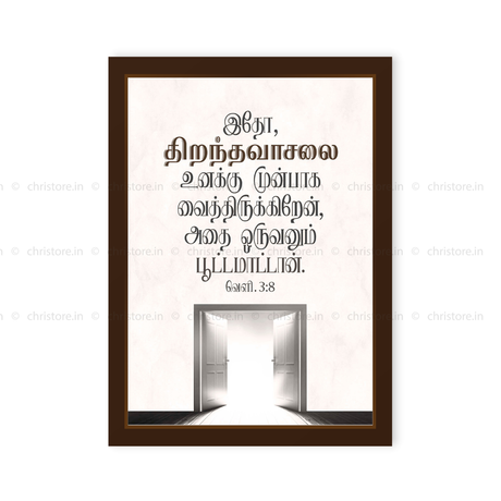 Tamil - Open Door - Revelation 3:8