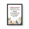 Tamil - It Was the Lord’s Will' - Isaiah 53:10