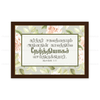 Tamil - He Has Made Everything Beautiful In His Time - Ecclesiastes 3:11