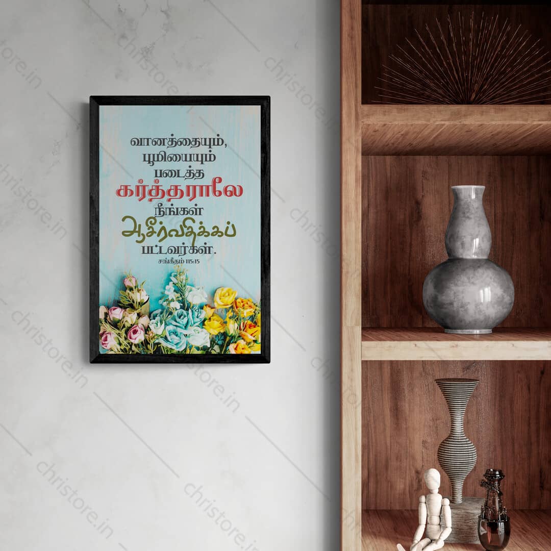 Tamil - May You Be Blessed By The Lord - Psalm 115:15