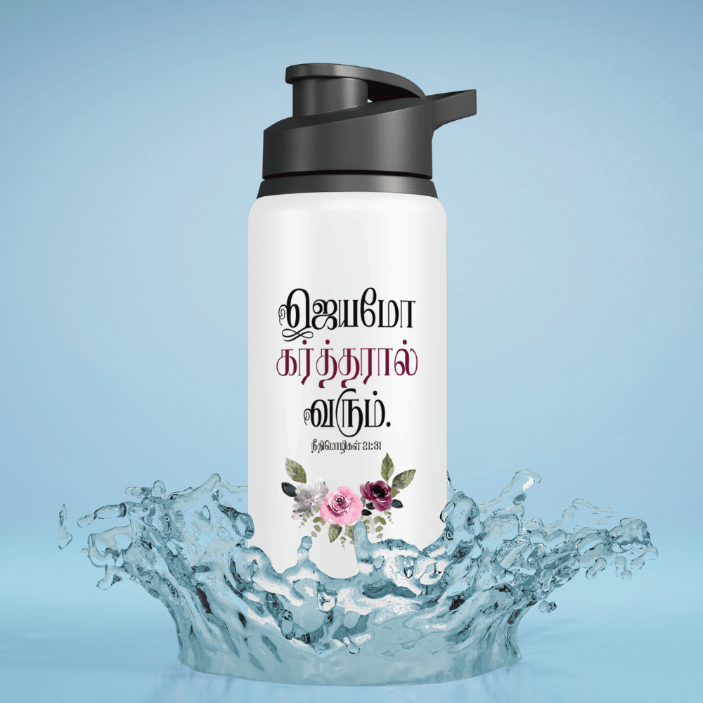 Victory Belongs to the Lord - Proverbs 21:31 - Tamil
