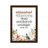 Tamil - It Was the Lord’s Will' - Isaiah 53:10