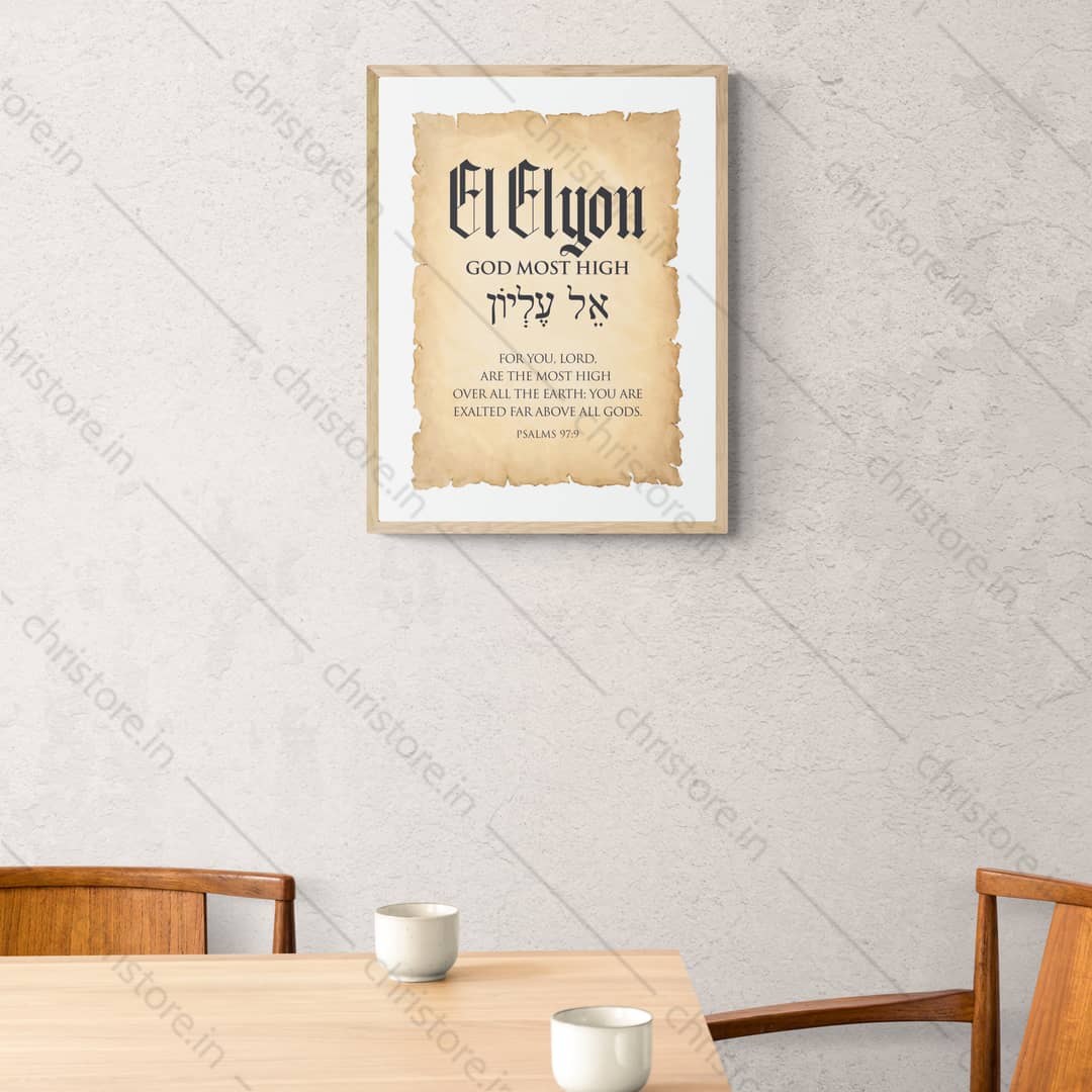 El Elyon – The Most High God