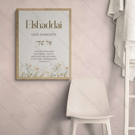 El Shaddai: God Almighty