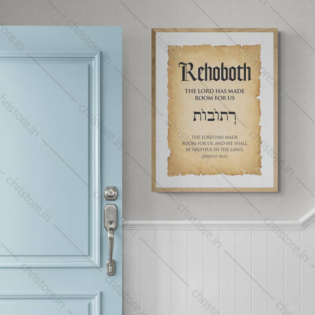 Rehoboth – The Lord has Made Room for Us