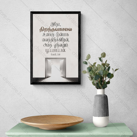 Tamil - Open Door - Revelation 3:8